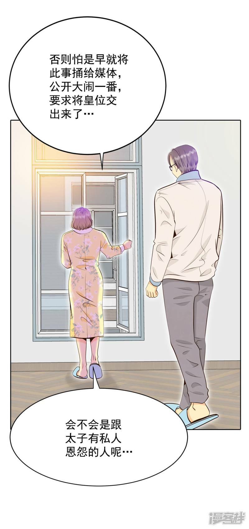 第383话 接受与接受（3）4