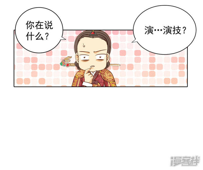 第32话 敏感青少年的自白10