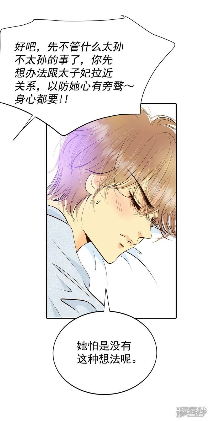 第307话 纠结（1）31