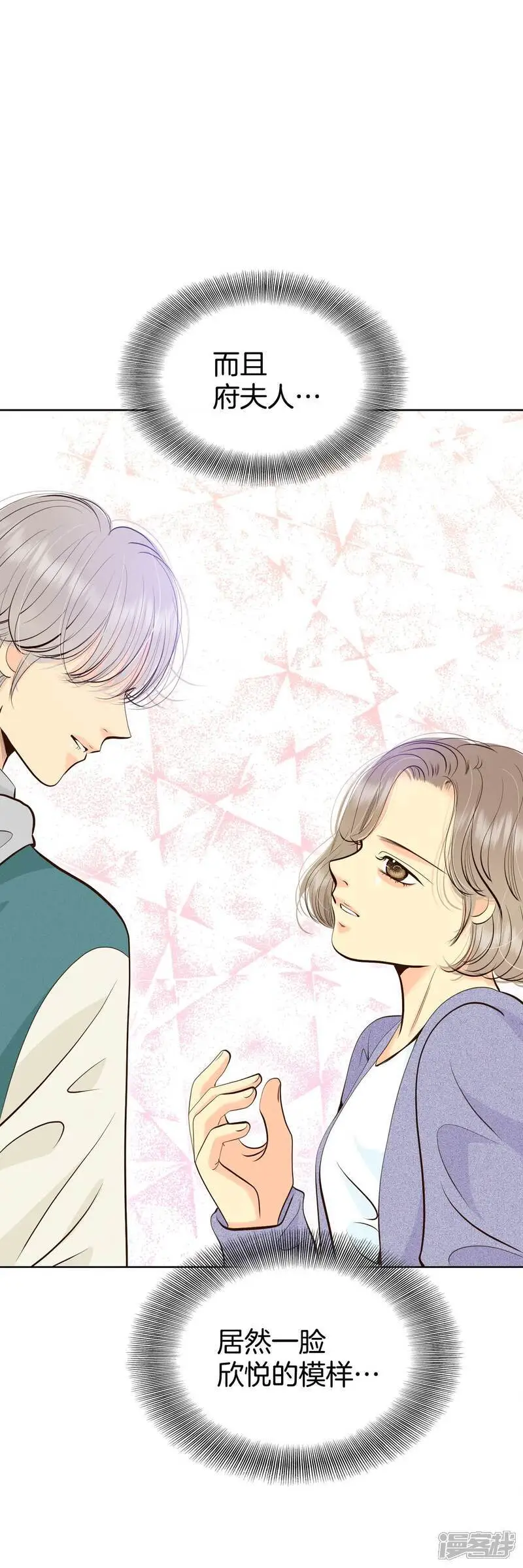 第458话 消耗品（3）36