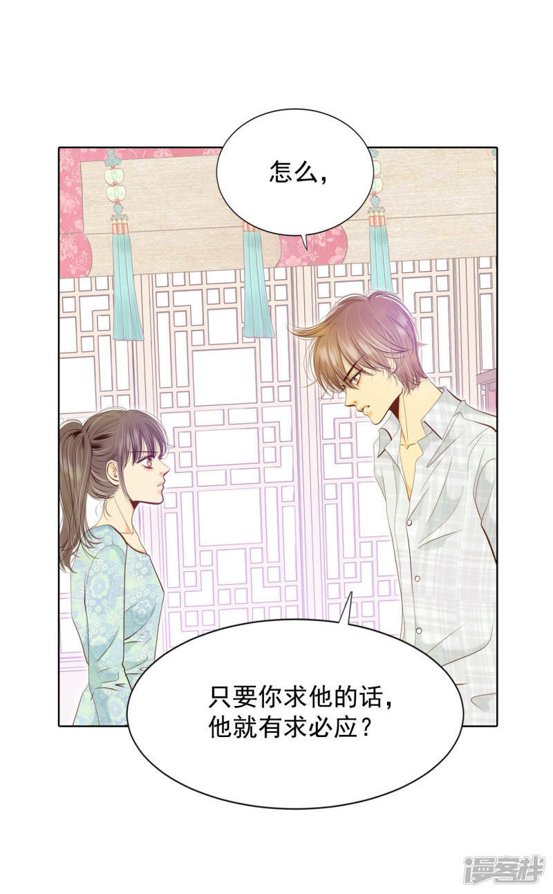 第110话 吃醋22