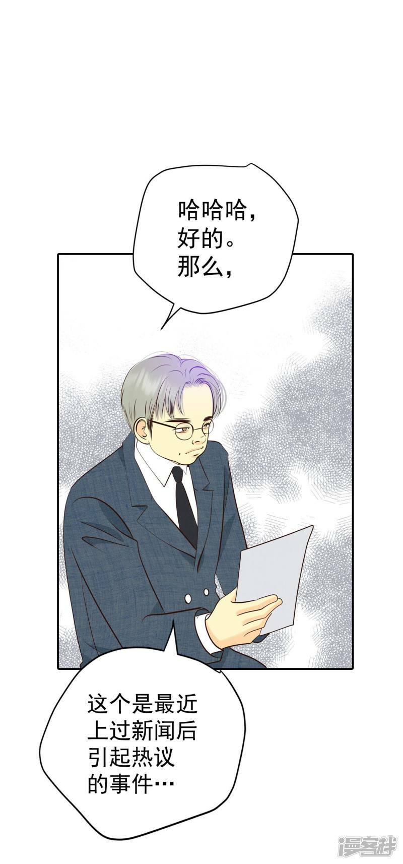 第296话 爷爷的夙愿（4）10