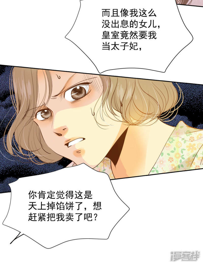 第16话 进攻15