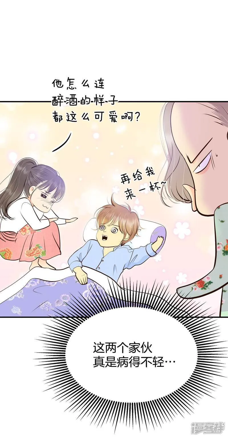 第500话 酒后真言（3）14