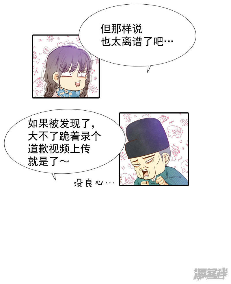 第137话 一波又起（1）6