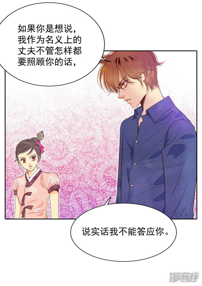 第29话 冷清的洞房26