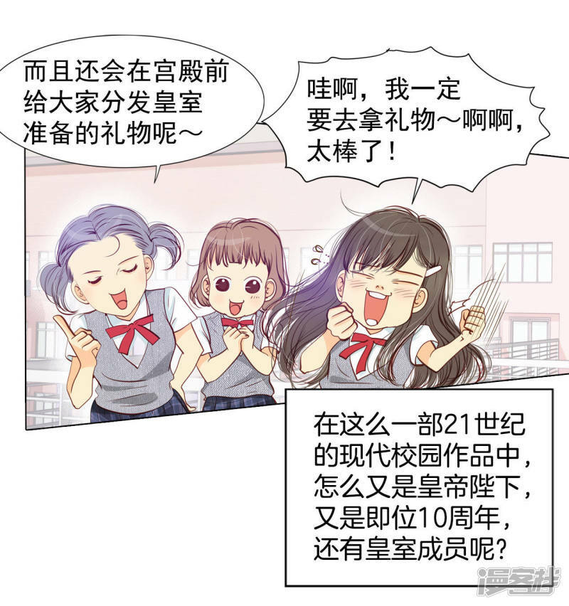 第1话 皇帝的生日6