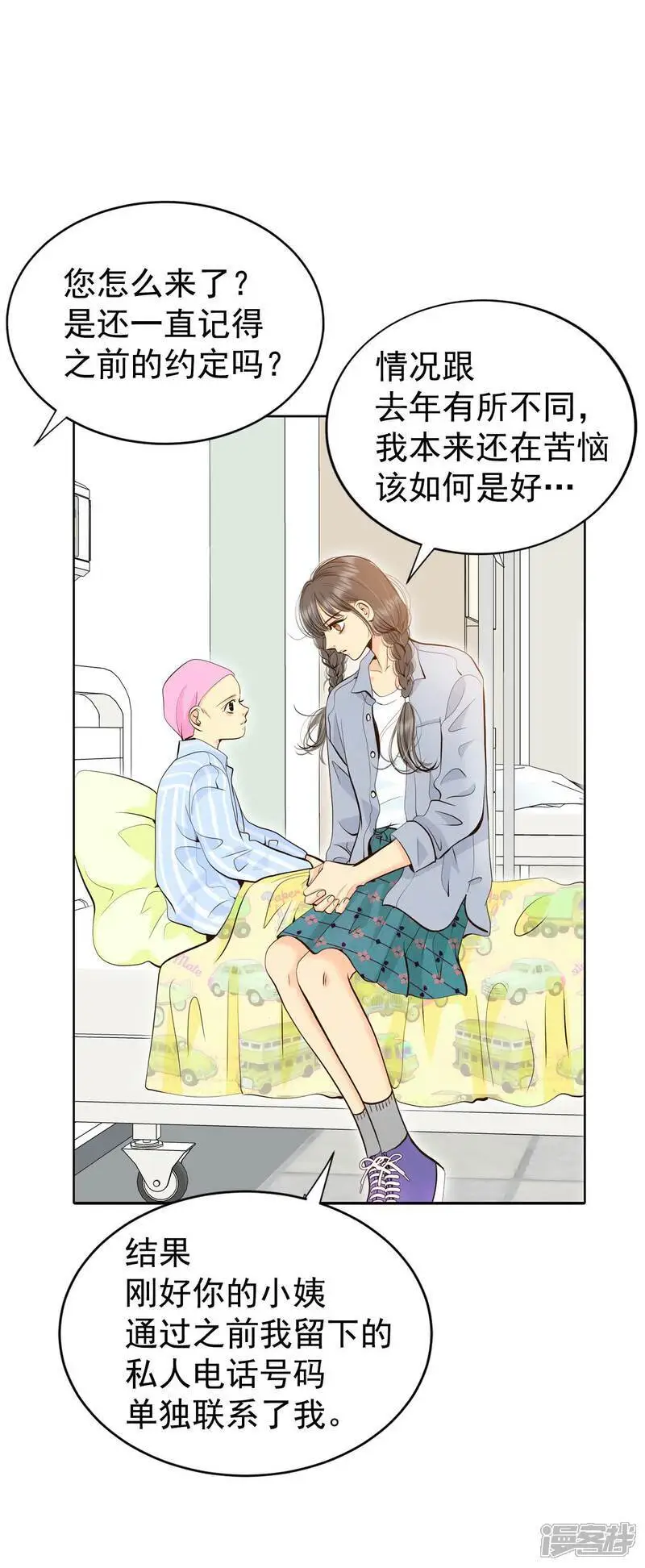 第461话 访问儿童医院（3）12