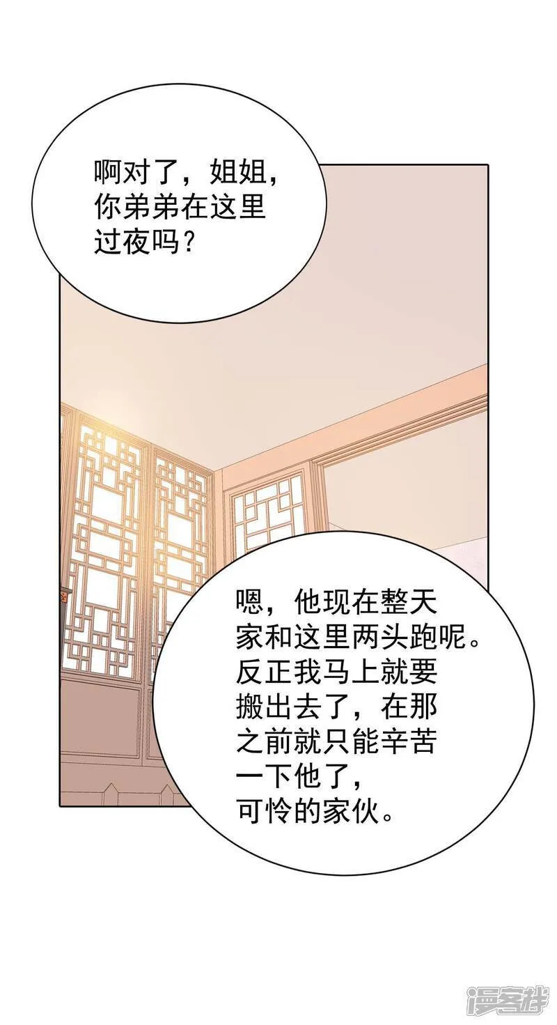 第487话 留宿（2）9