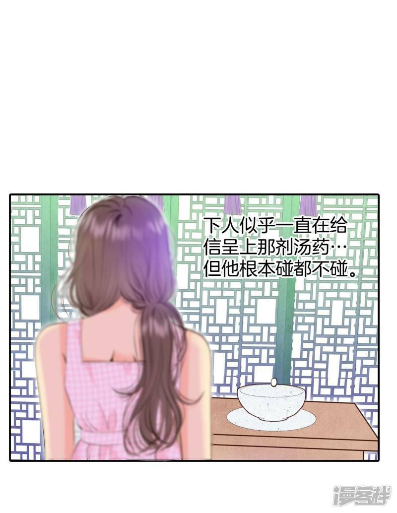第272话 错饮（1）26