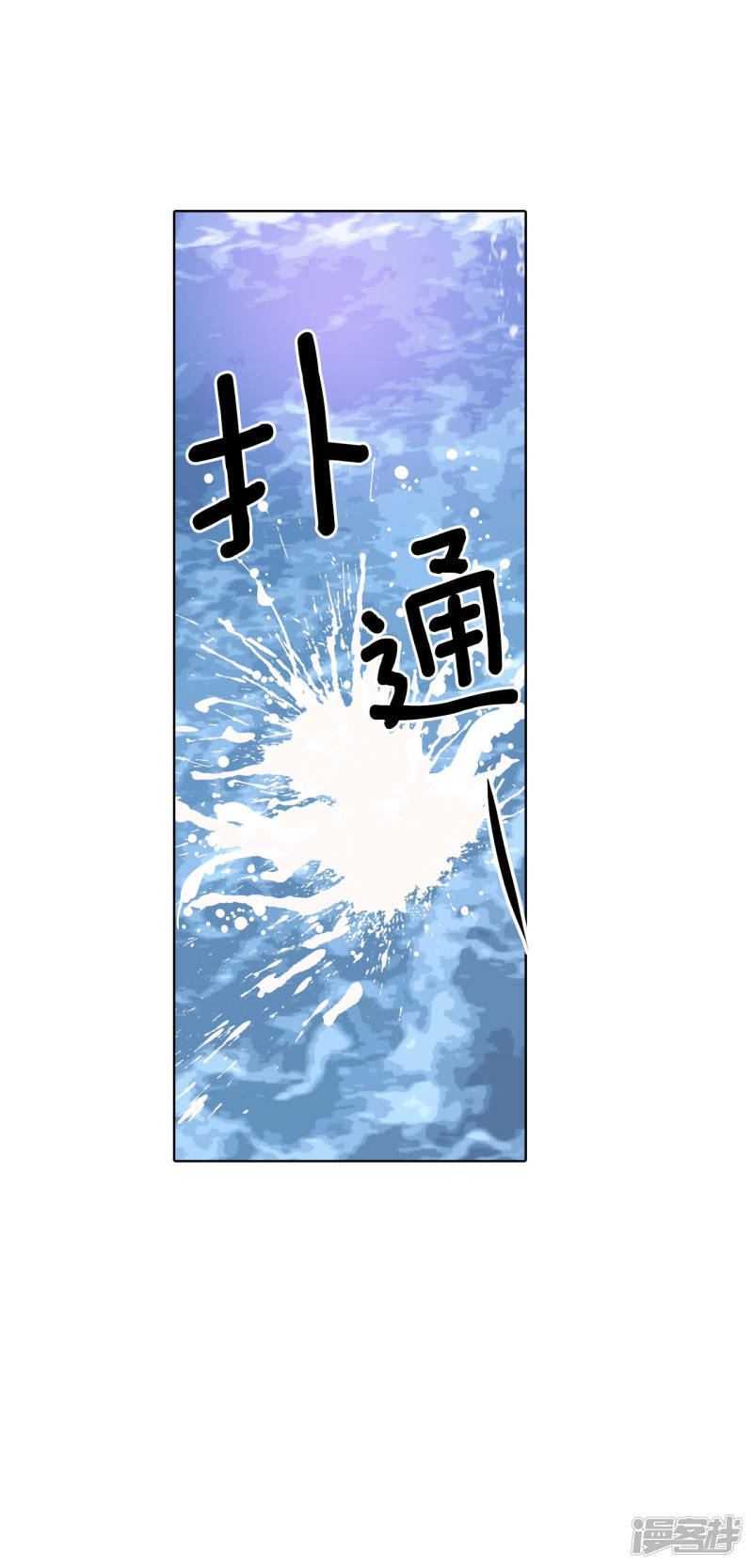第80话 她是我的7