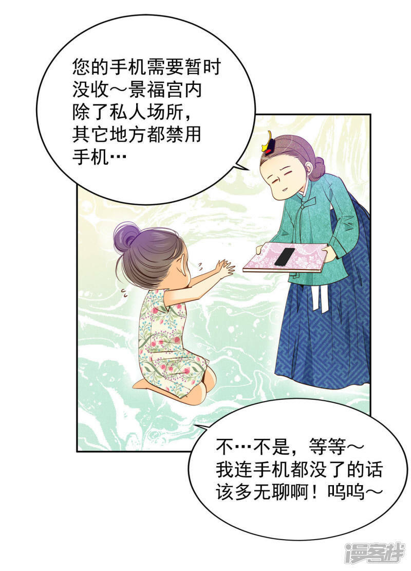 第23话 颜面尽失14