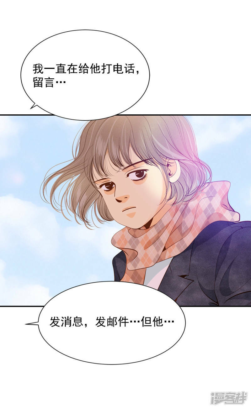第120话 流言20