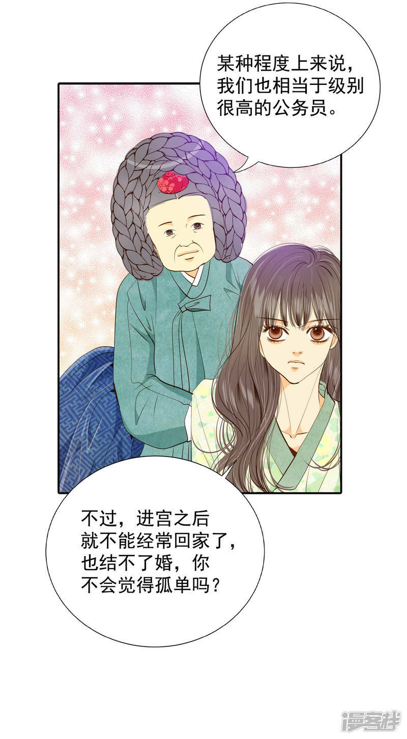第126话 孩子？4
