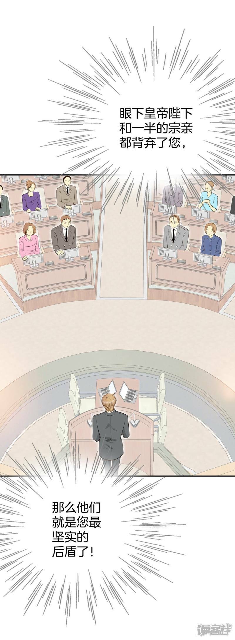 第368话 议会演讲（3）16
