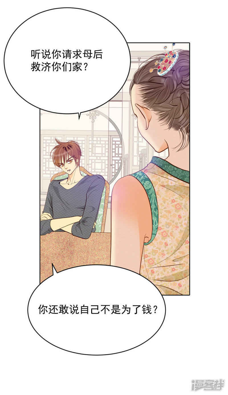 第36话 傻乎乎的23
