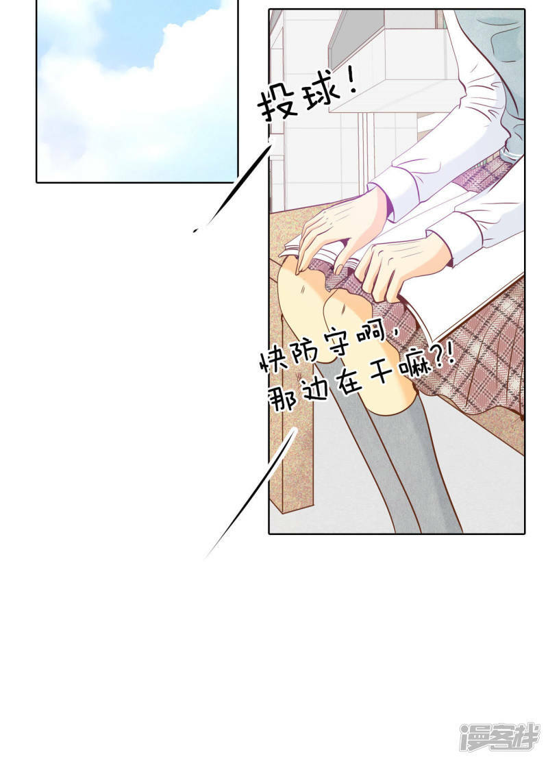 第70话 脑袋被球砸了21