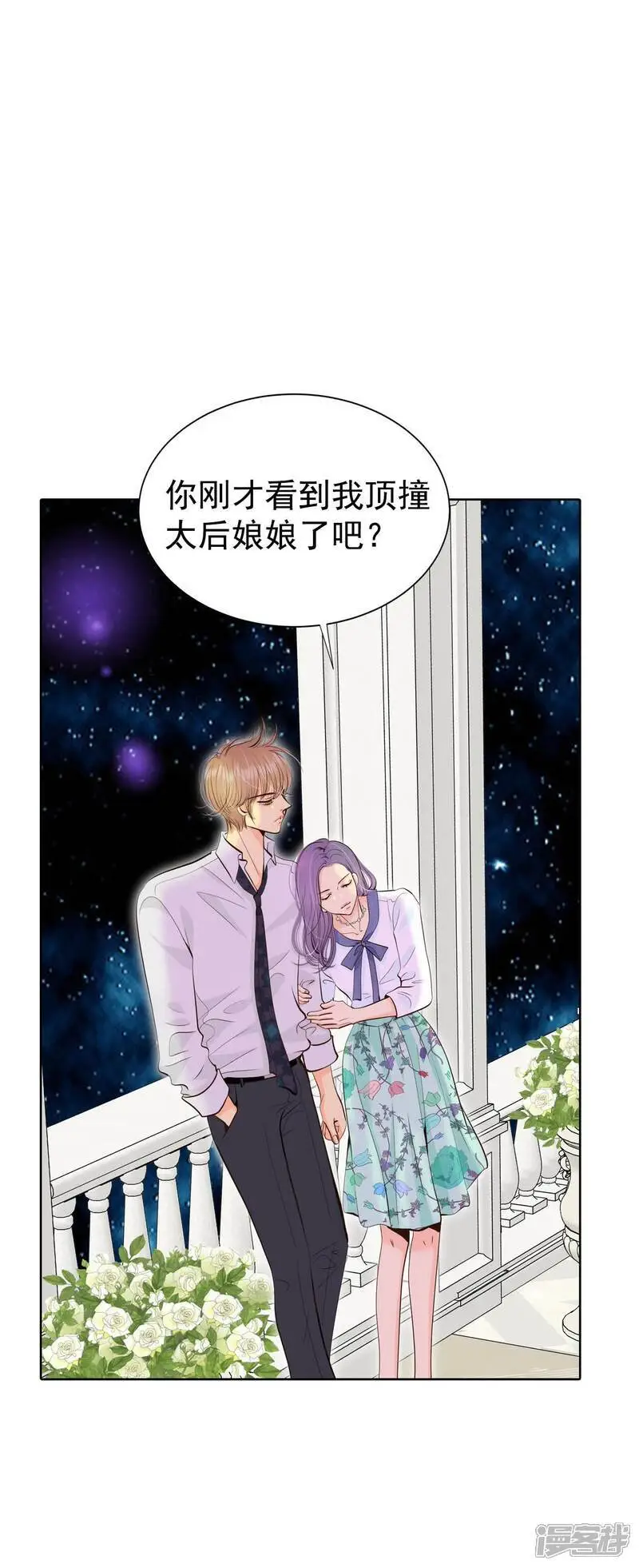 第470话 石造殿晚餐（3）12