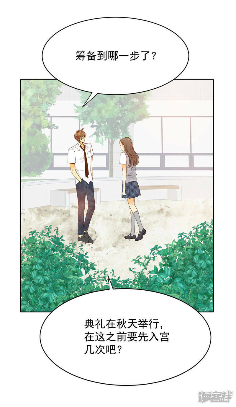 第13话 做太子妃的规矩4
