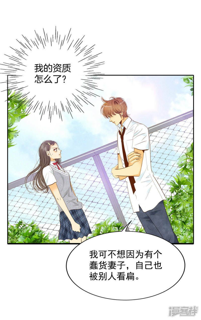 第13话 做太子妃的规矩26