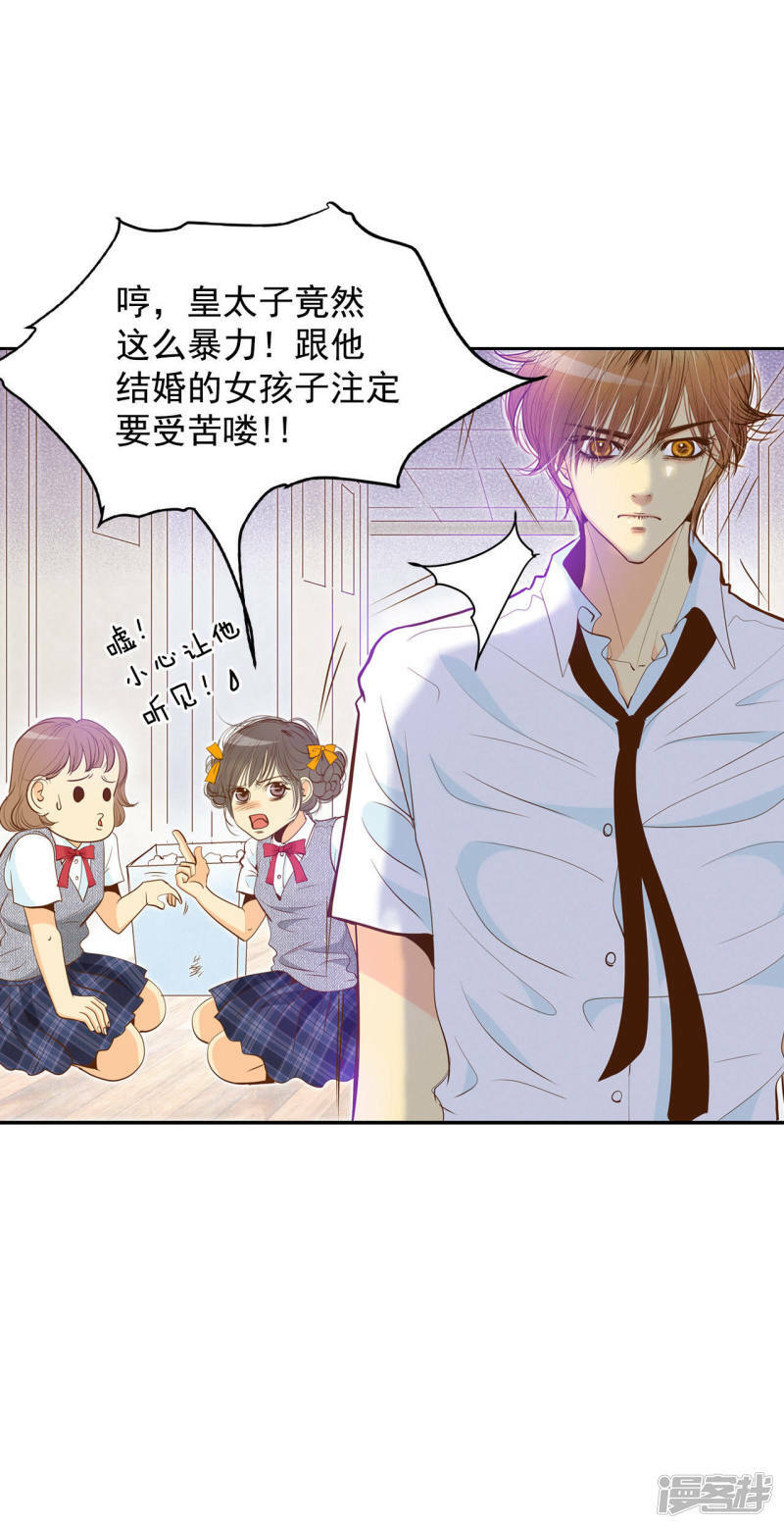 第3话 女人，你引起了我的注意？21