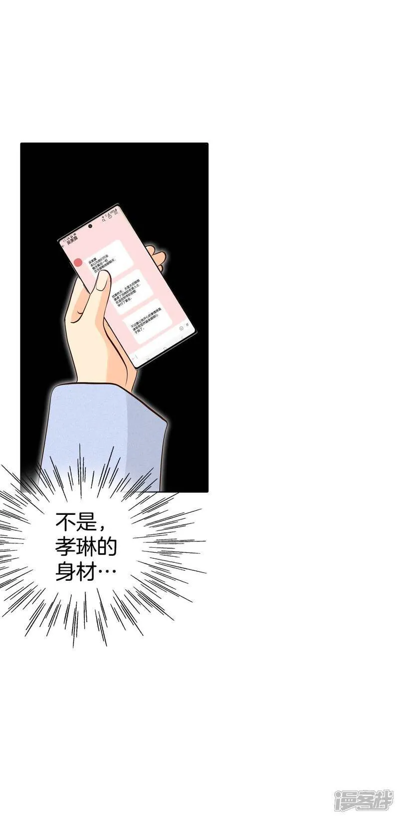 第489话 神秘的电话（1）17