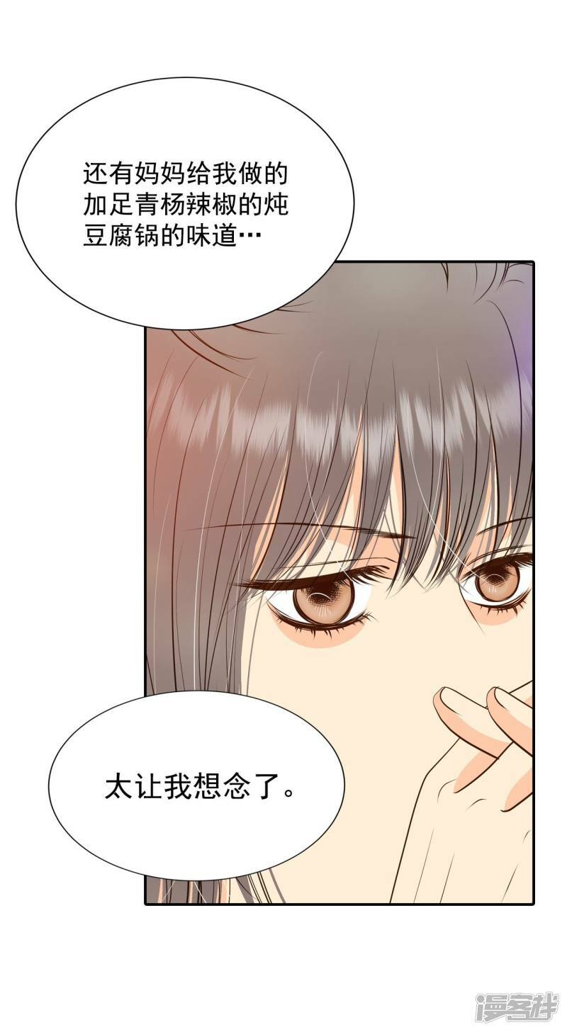 第243话 表白（1）14