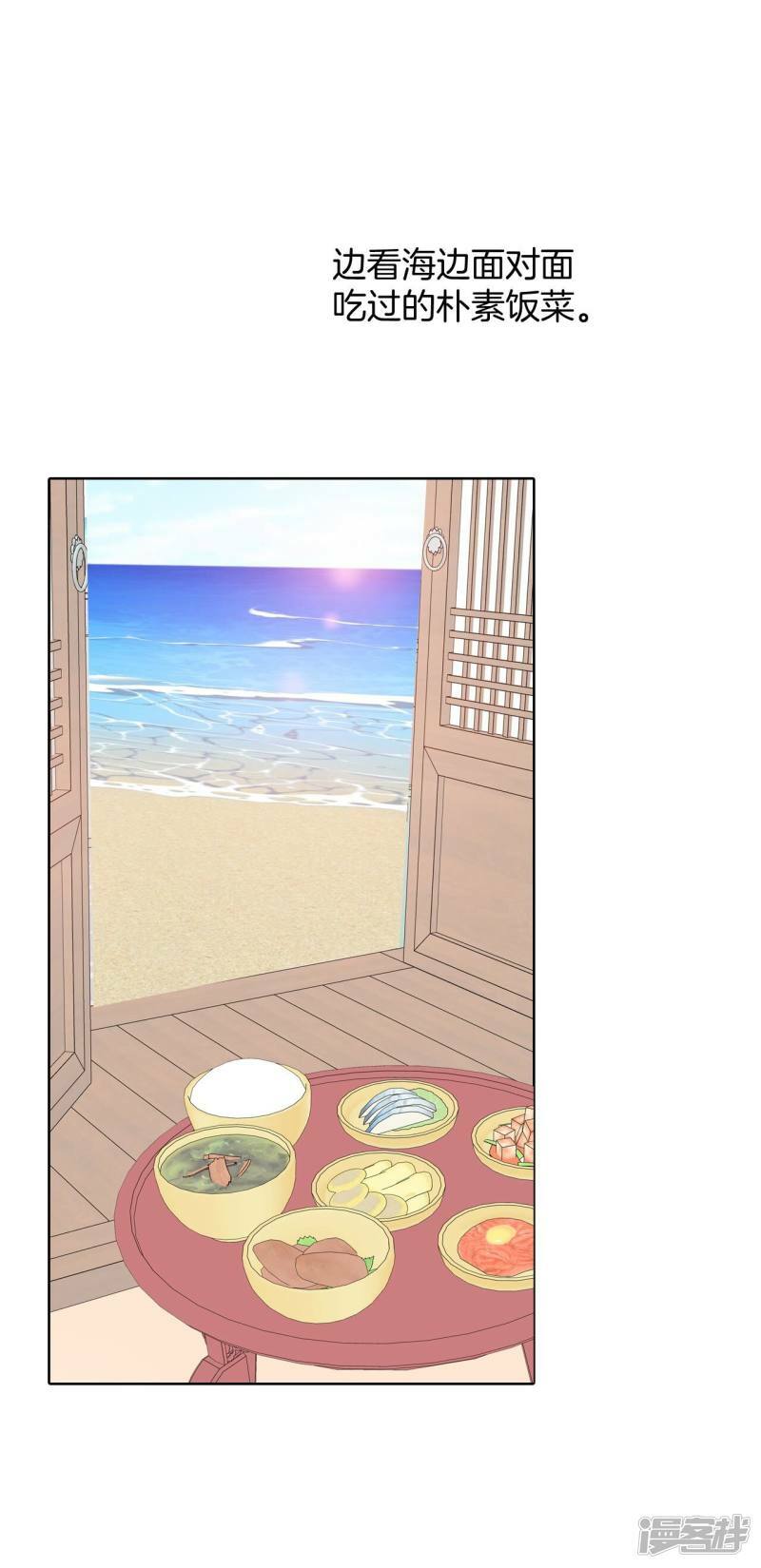 第390话 到达温阳（1）24
