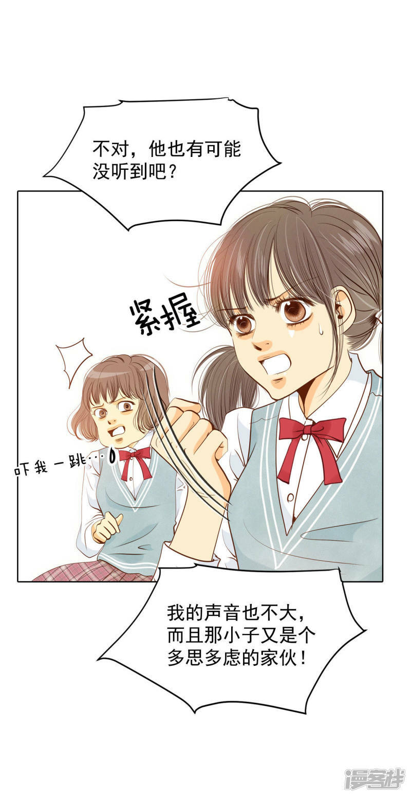 第70话 脑袋被球砸了4