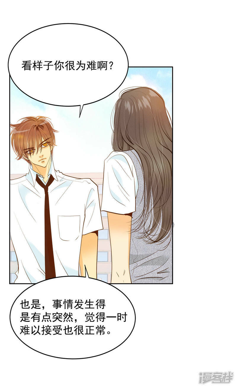 第13话 做太子妃的规矩8