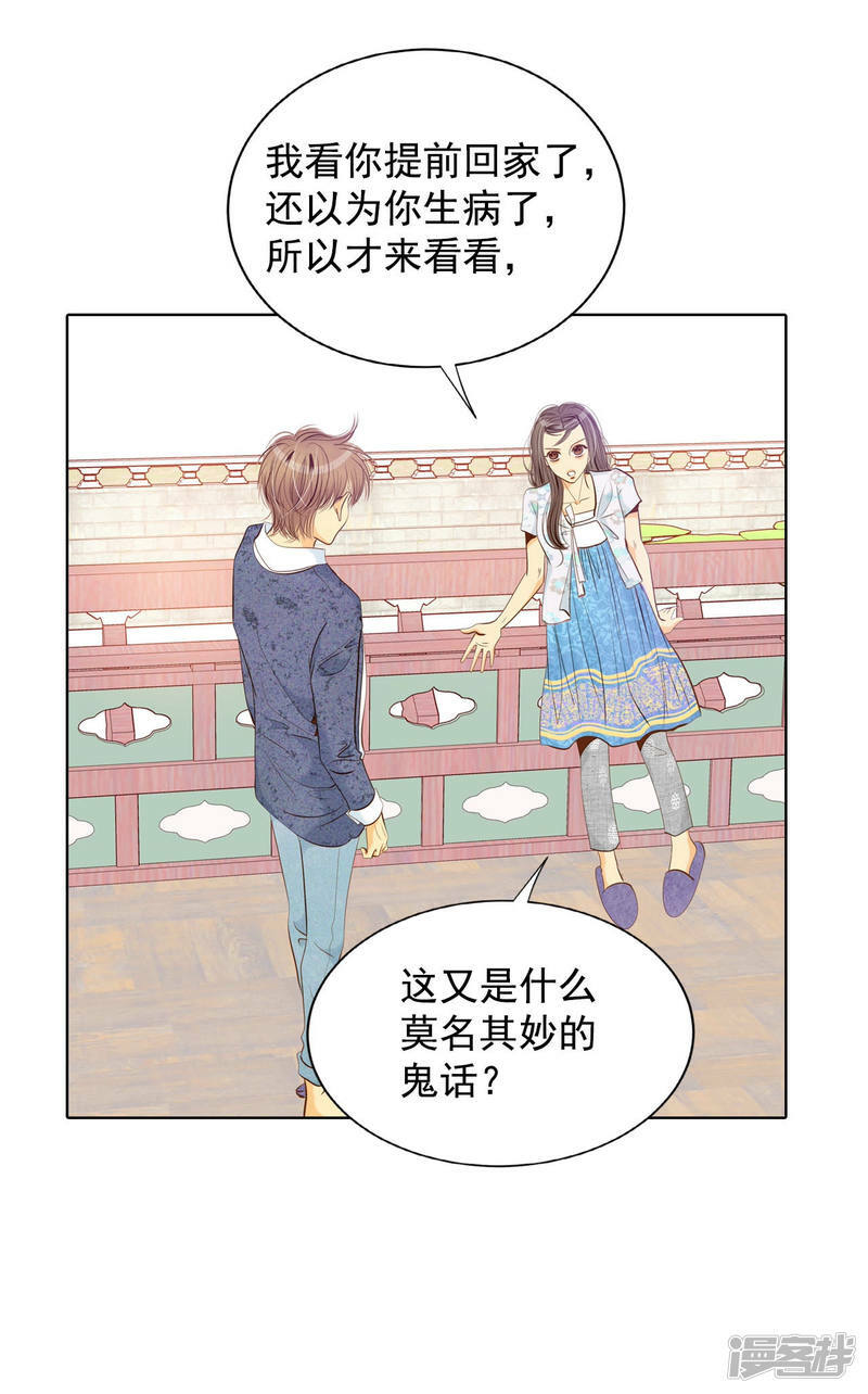 第98话 生气6