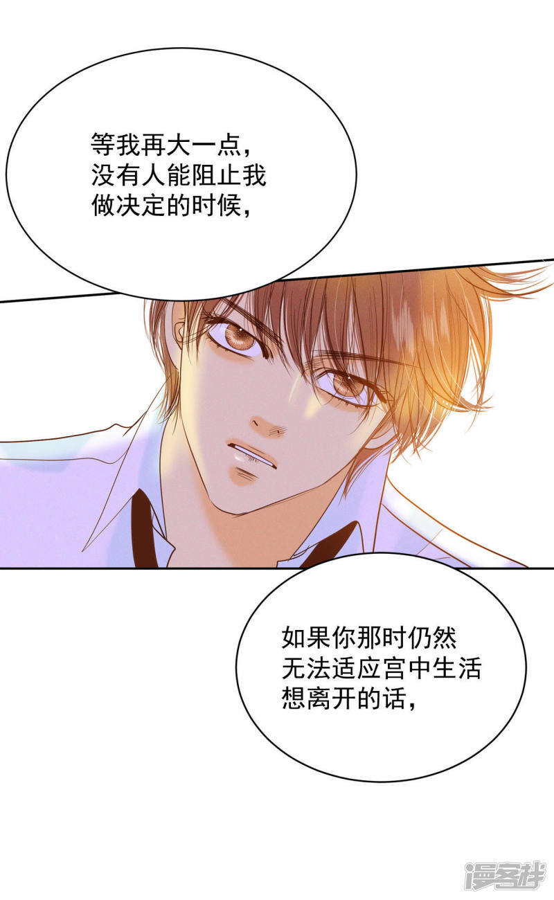 第24话 能答应的只有“离婚”18