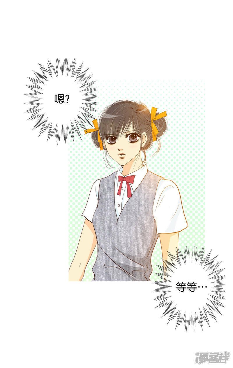 第2话 皇族早婚35