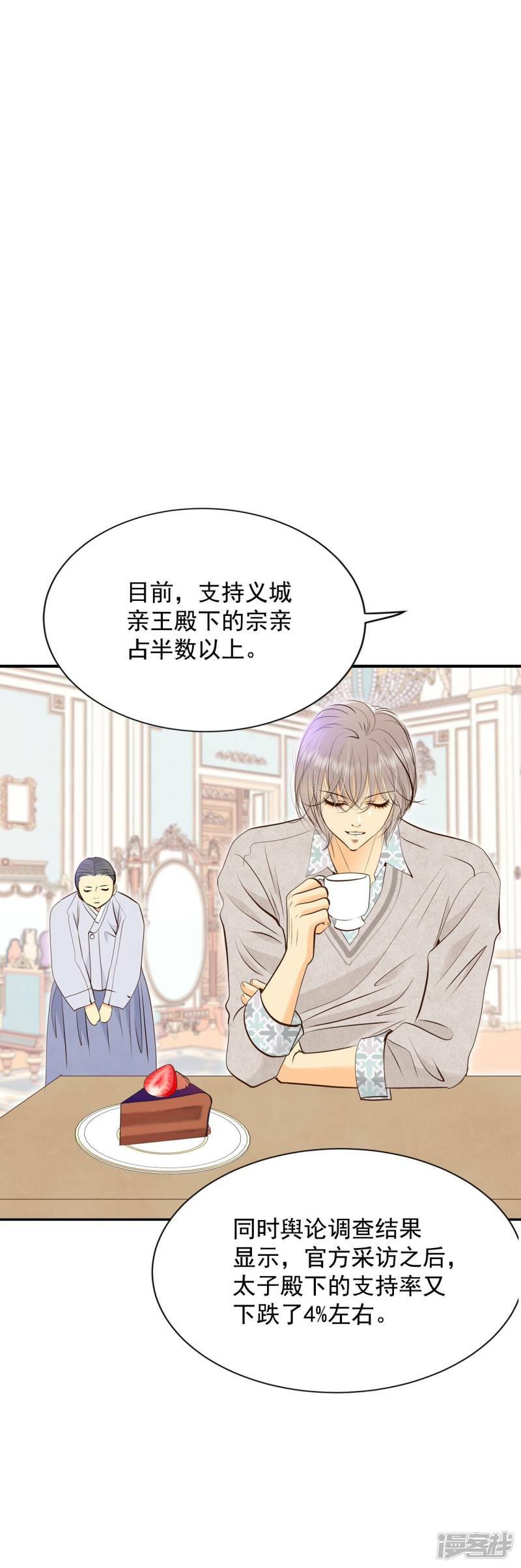 第305话 席藁待罪（2）13