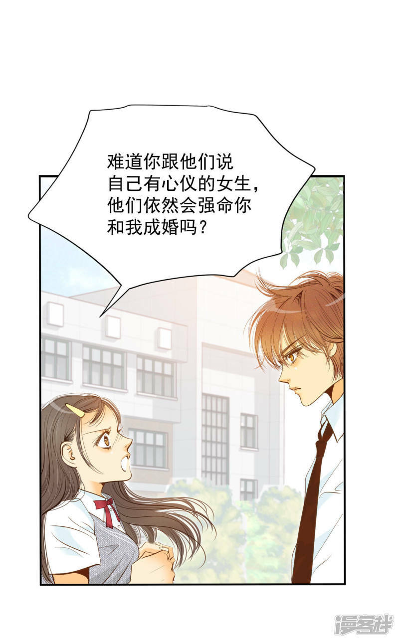 第13话 做太子妃的规矩16