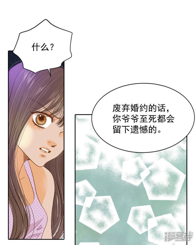 第16话 进攻8
