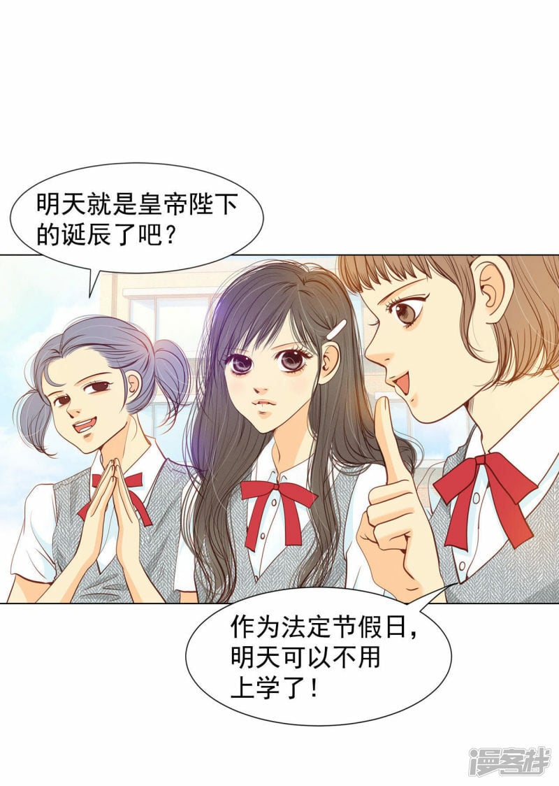 第1话 皇帝的生日1