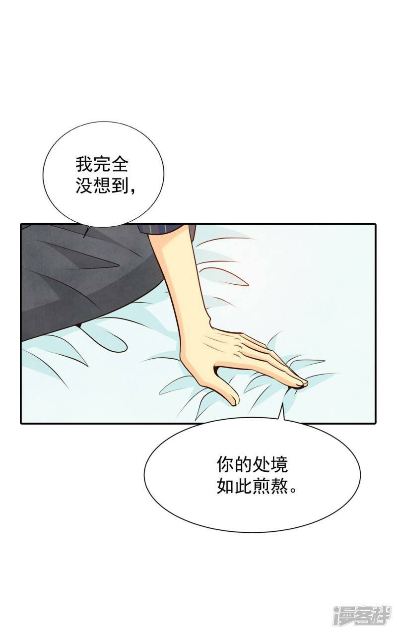 第282话 坦白（2）1