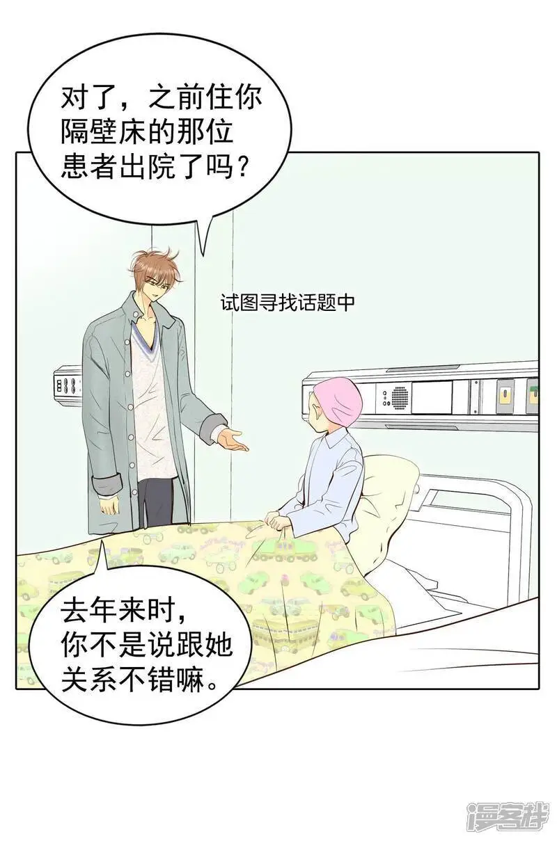 第462话 乌龙（1）21