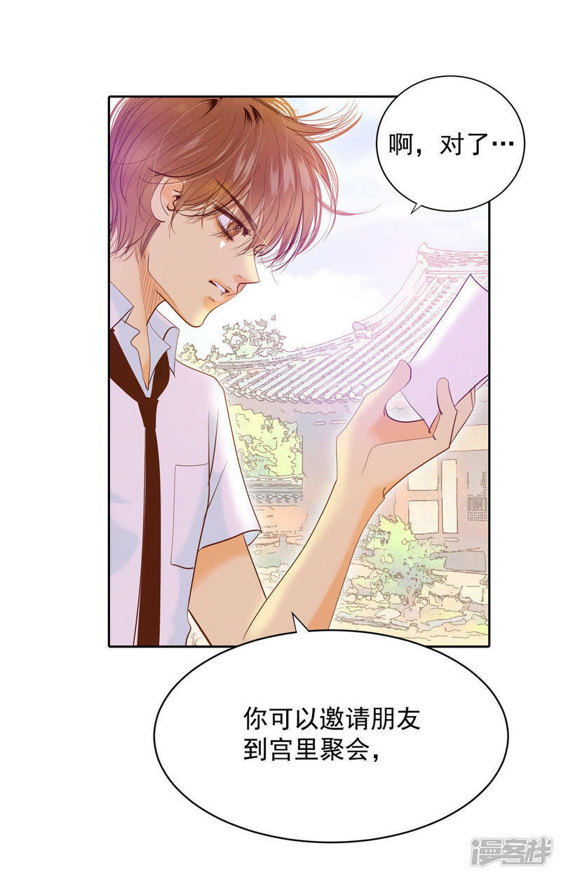 第24话 能答应的只有“离婚”8
