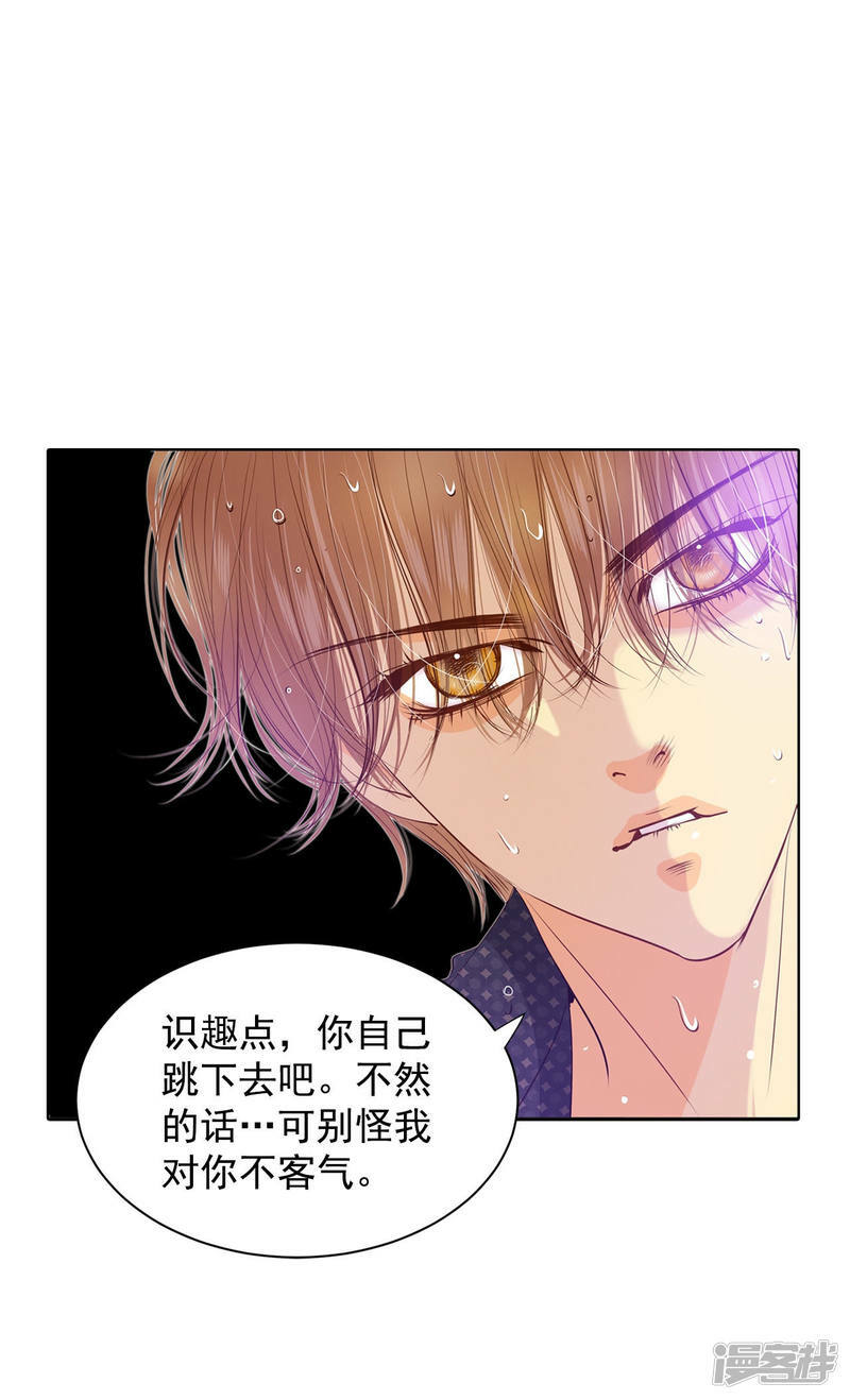 第78话 从这里跳下去（上）20