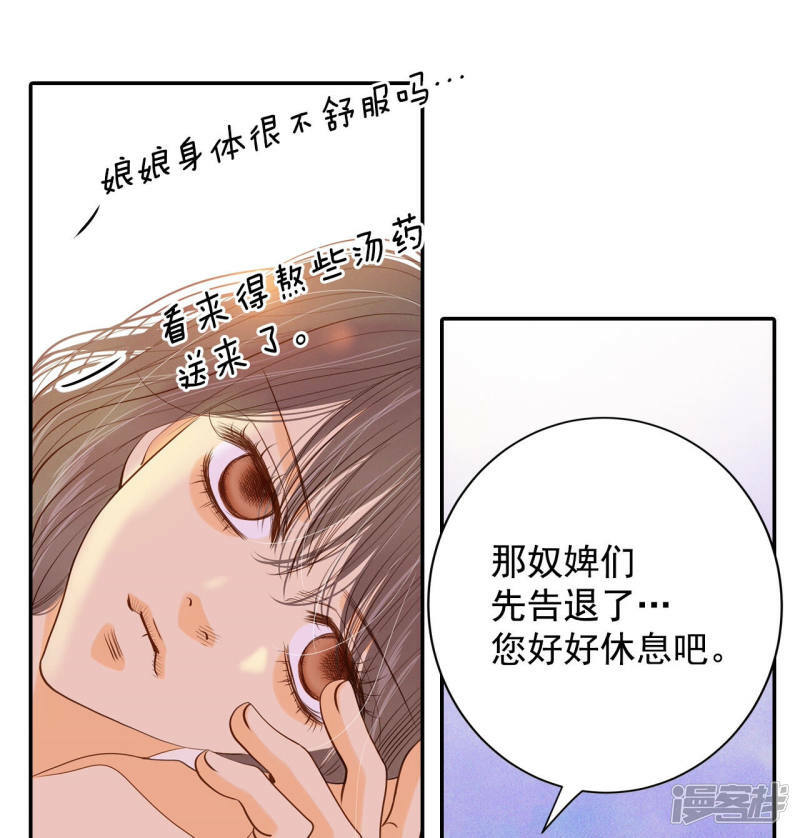 第133话 回宫(3)10