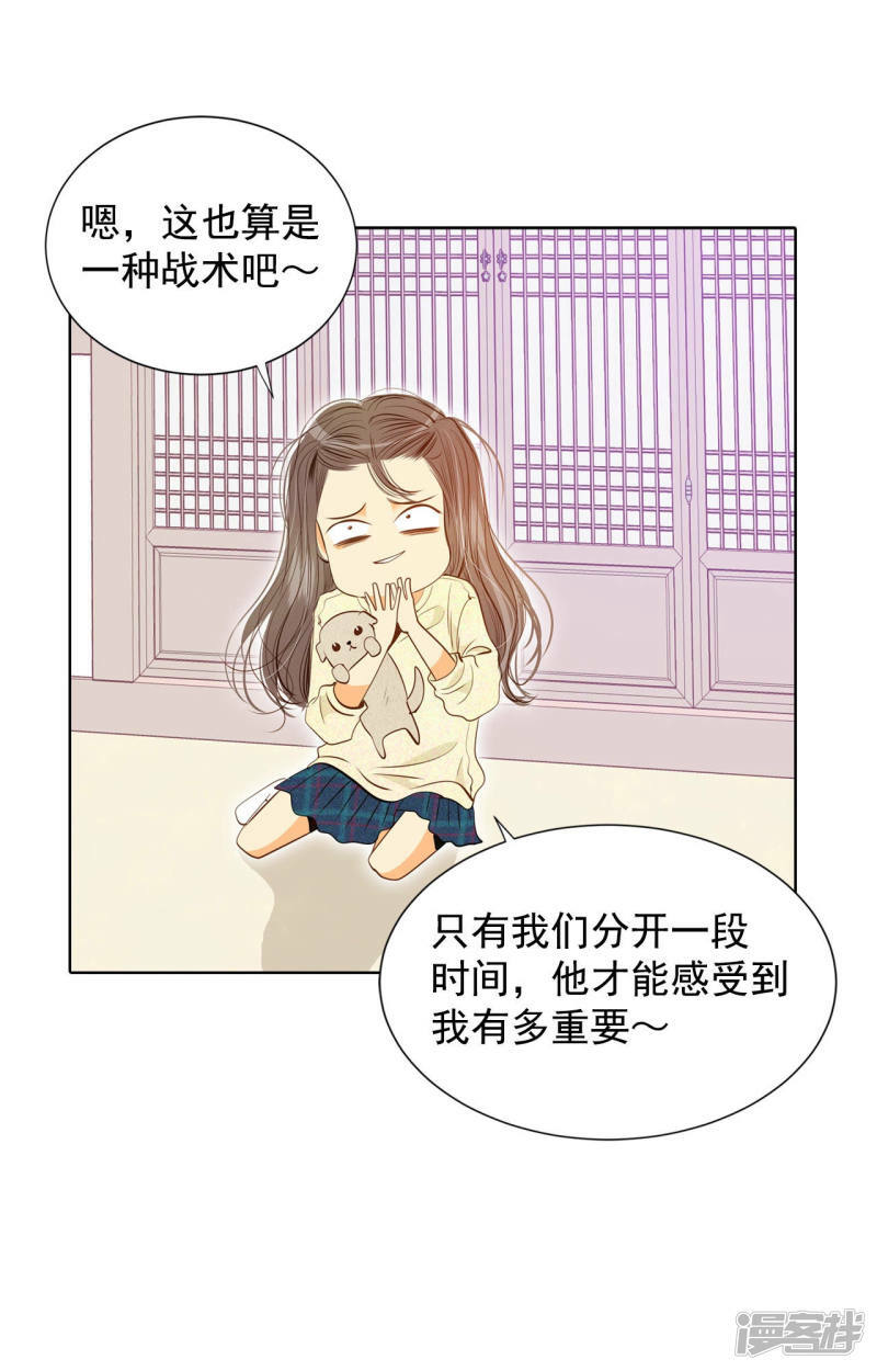 第109话 原本的准儿媳16