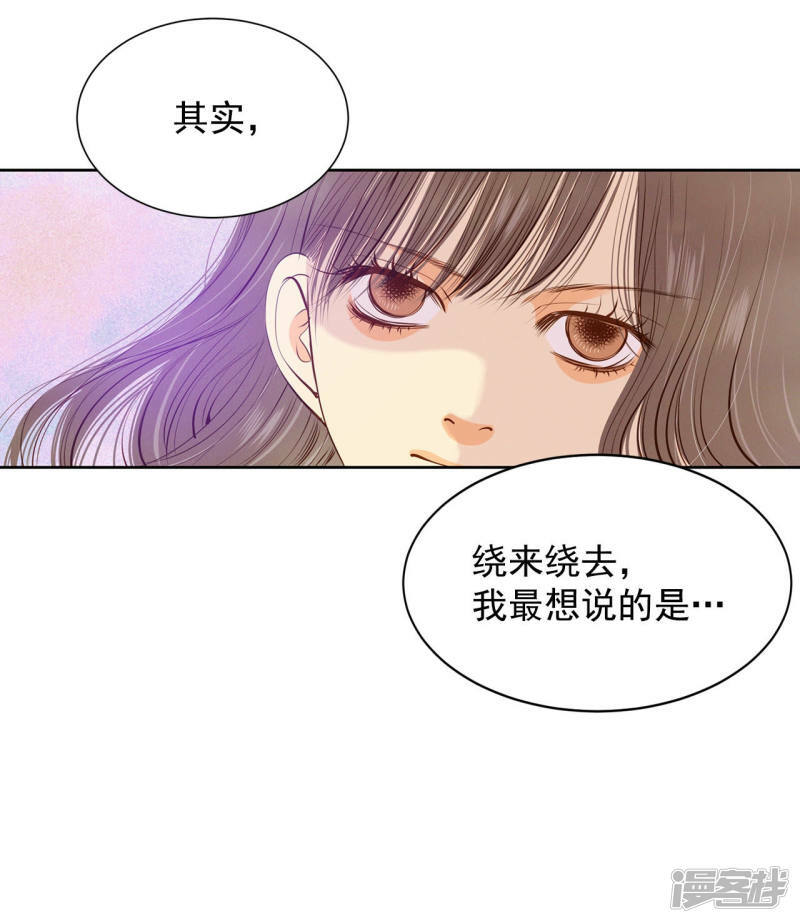 第91话 隐秘的心思17