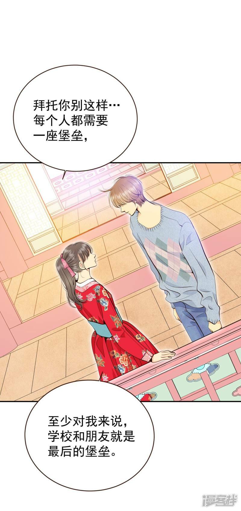 第347话 隐瞒（3）21