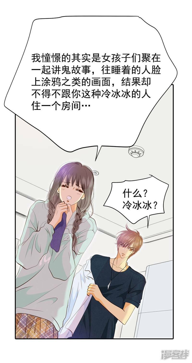 第189话 修学旅行（1）28