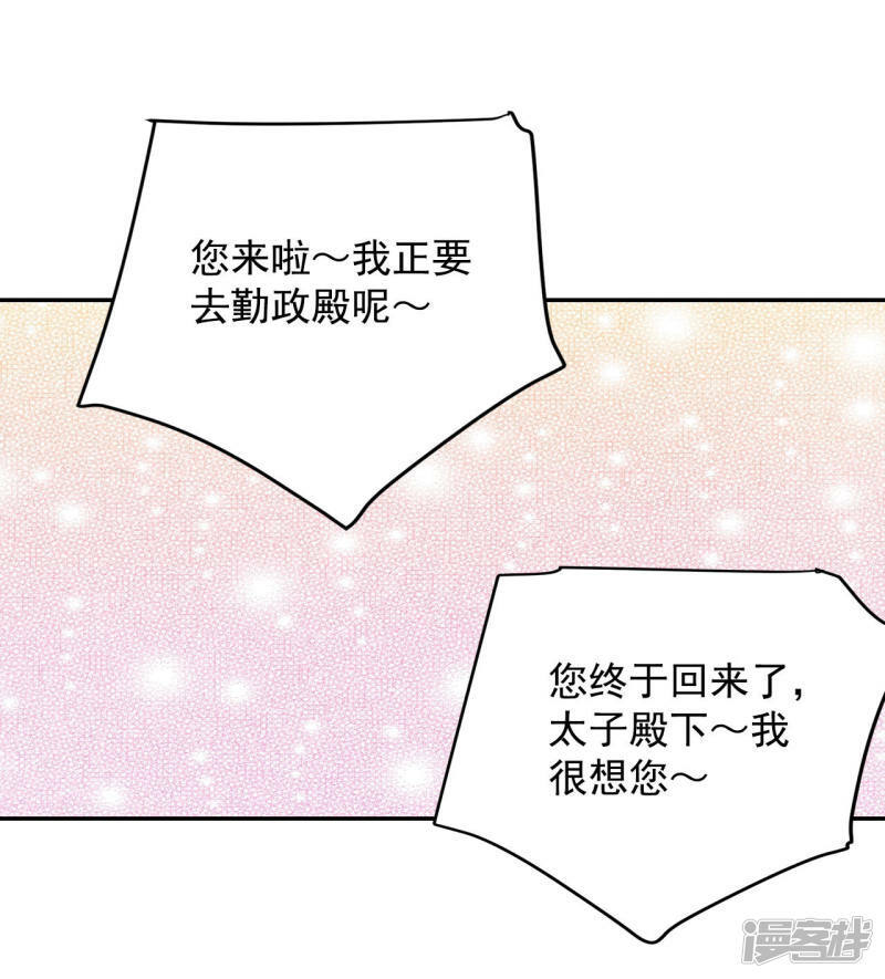 第135话 重归于好（2）11