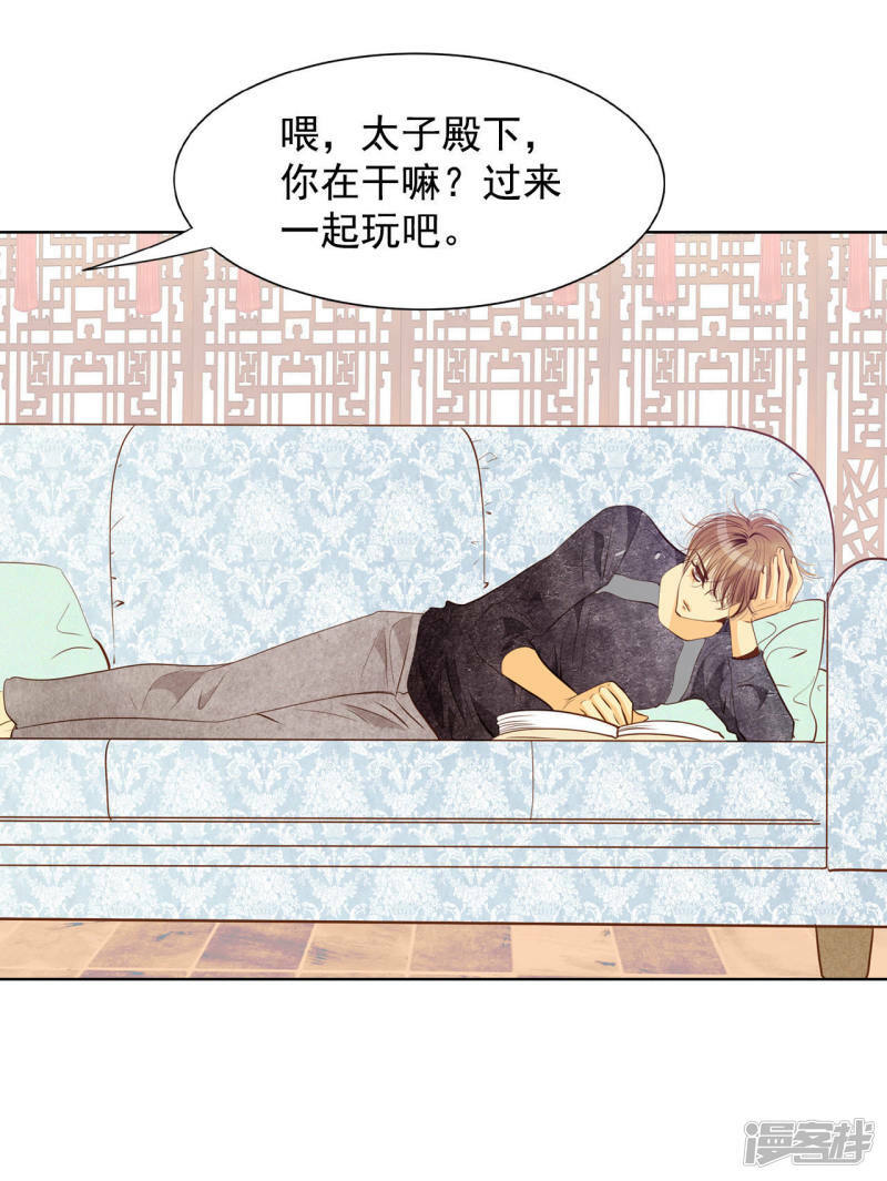 第67话 谋反5