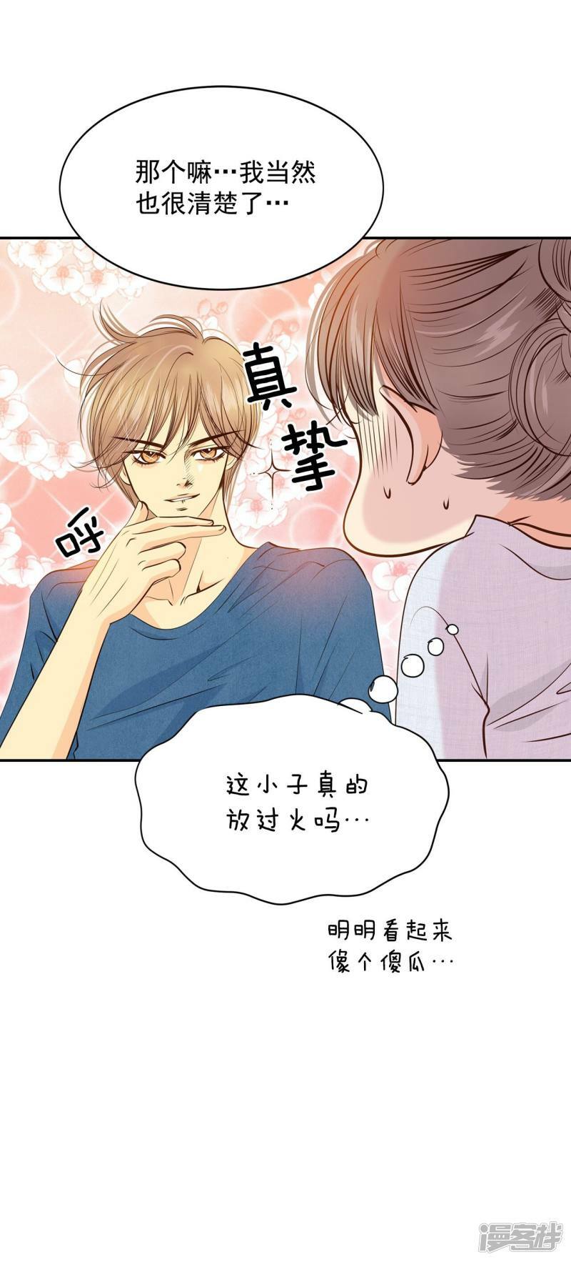 第207话 谢谢（2）27