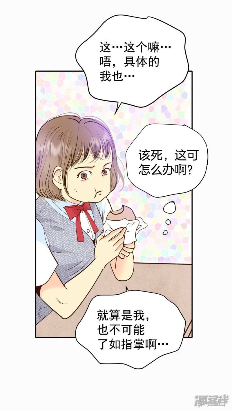 第289话 危机又起（3）12